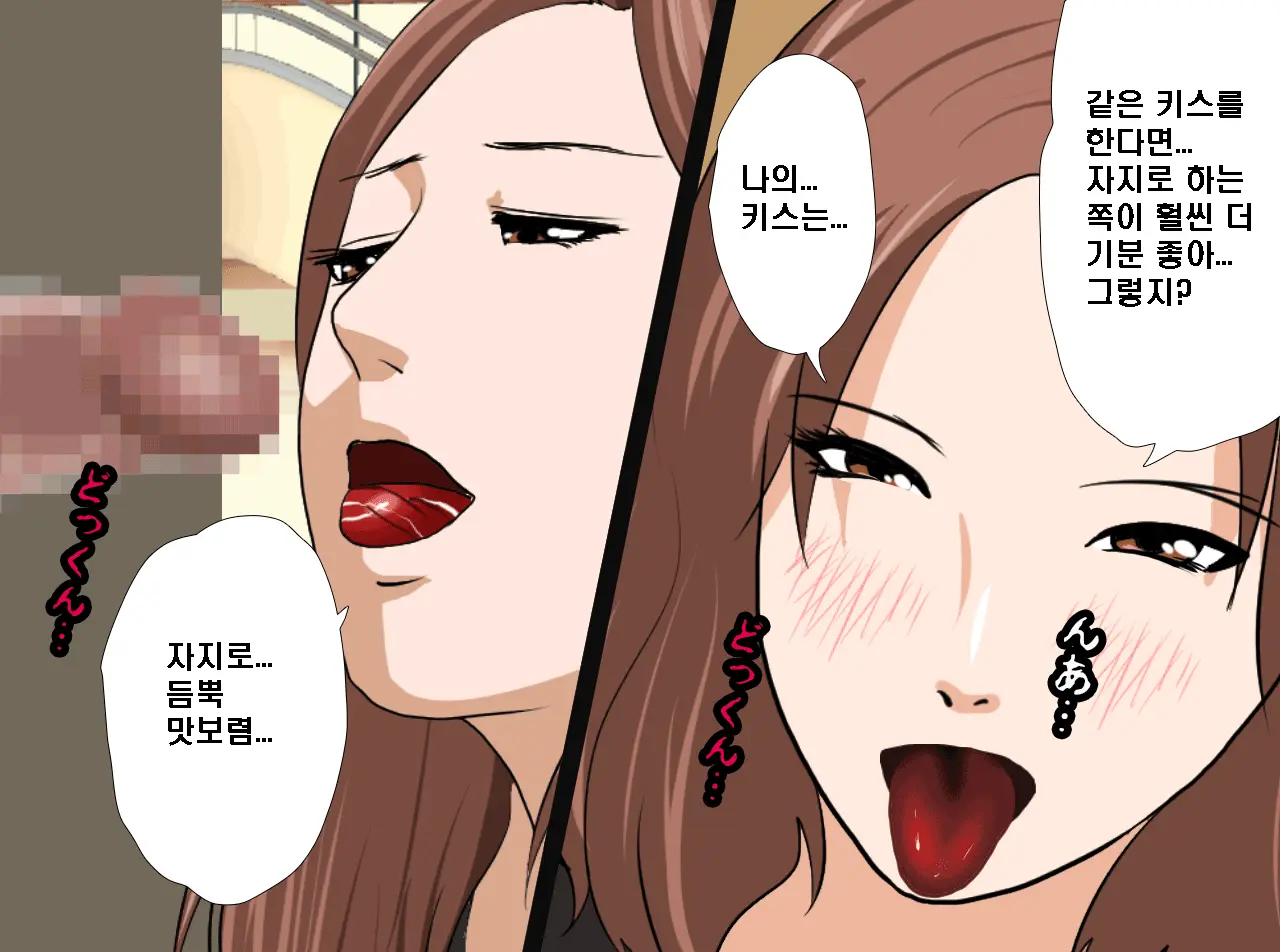 Saimin Seikyouiku 14 | 최면성교육 제14화